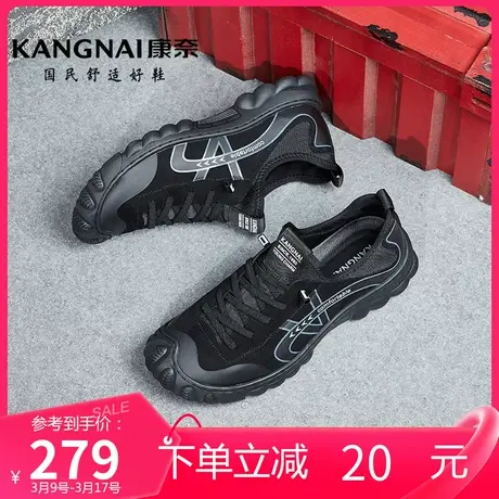 康奈官方男鞋透气运动休闲鞋年春季新品轻便防滑耐磨橡胶跑鞋商品大图
