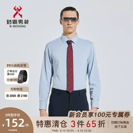 劲霸男装男士春秋大气简约提花长袖正统衬衫BAXC1385商品大图