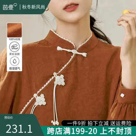 茵曼旗舰店新中式盘扣全棉衬衫2023秋季新款国风复古上衣长袖衬衣图片