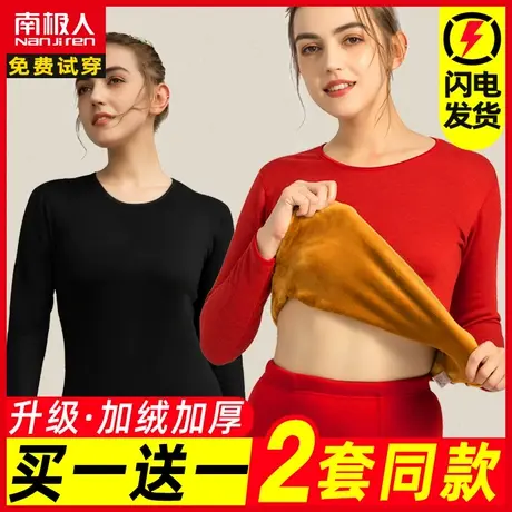南极人保暖内衣女士加绒加厚套装德绒无痕发热秋衣秋裤冬季打底衫商品大图