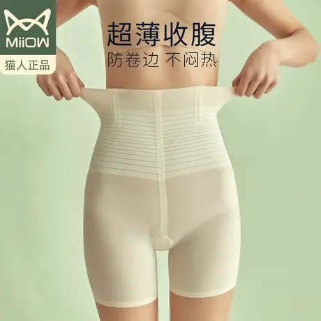 猫人高腰收腹安全裤内裤女夏季薄款无痕束腰提臀防走光平角打底裤图片