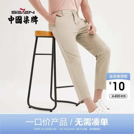【清仓】柒牌男装2021春夏季时尚休闲透气百搭纯色青年男士长裤子图片
