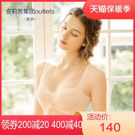 【舒挺杯】安莉芳outlets安朵蕾丝文胸小胸聚拢收副乳无钢圈内衣图片
