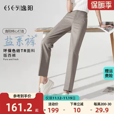 逸阳九分烟管裤2023初秋季新款西装裤直筒宽松显瘦小个子哈伦裤子商品大图