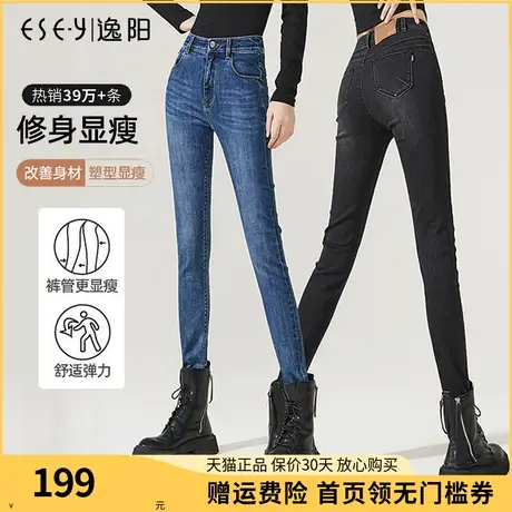 逸阳牛仔铅笔裤女2023年秋季新款弹力修身显瘦高腰小脚铅笔裤0680商品大图