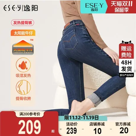逸阳牛仔裤女修身小脚2023冬季新款加绒牛仔裤显瘦九分铅笔裤子商品大图