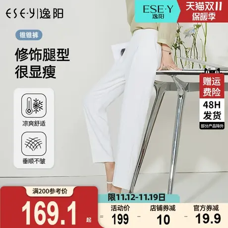 逸阳九分白色显瘦西装裤女2023夏季薄款直筒宽松高腰垂感版西裤子商品大图