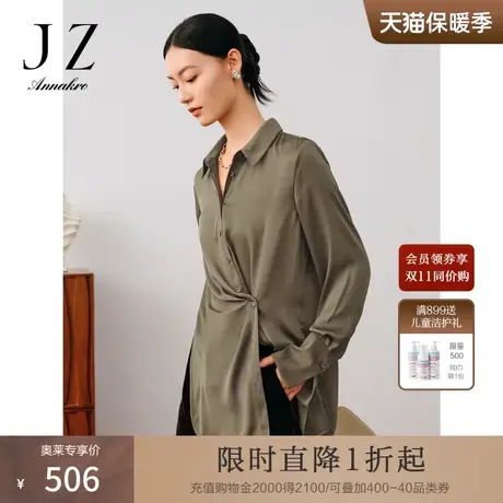 玖姿安娜蔻优雅OL风不对称衬衫开叉H型长袖衬衫女2023秋季新款商品大图