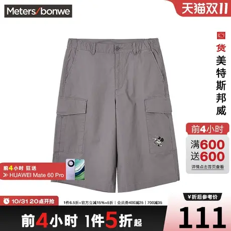 国货美特斯邦威男MTEE迪士尼米奇五分裤夏季潮酷小字母印花中裤商品大图