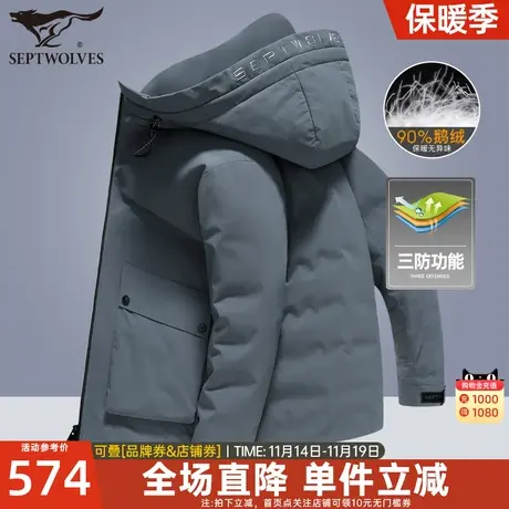 B七匹狼三防鹅绒羽绒服男士2023冬季新款休闲连帽外套夹克男冬装商品大图