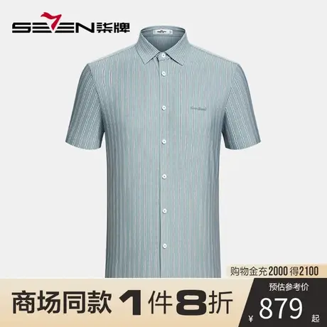 【商场同款】柒牌短袖衬衫男夏季新款时尚休闲双条纹撞色翻领衬衣图片