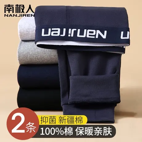南极人秋裤男士纯棉无痕2023年新款冬季修身薄款毛线打底保暖衬裤图片