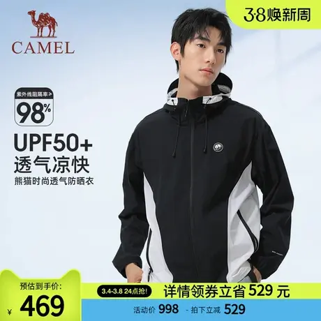 骆驼男装防晒衣男款轻盈凉感外套2024夏季户外皮肤衣防晒服男商品大图