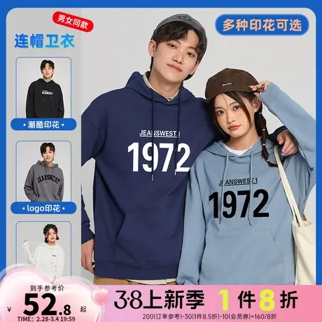 LYP真维斯男女同款情侣装上衣春秋季套头衫连帽休闲长袖印花卫衣图片