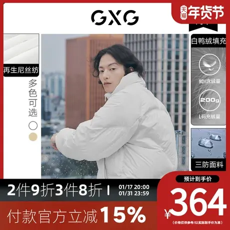 GXG男装[新尚] 多色三防短款面包服情侣羽绒服外套 2022冬季新款图片