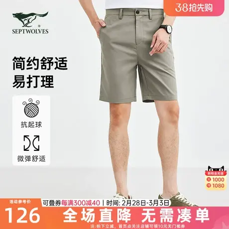 七匹狼休闲短裤男士2023夏季新款弹力五分裤亲肤透气裤子男装潮流图片
