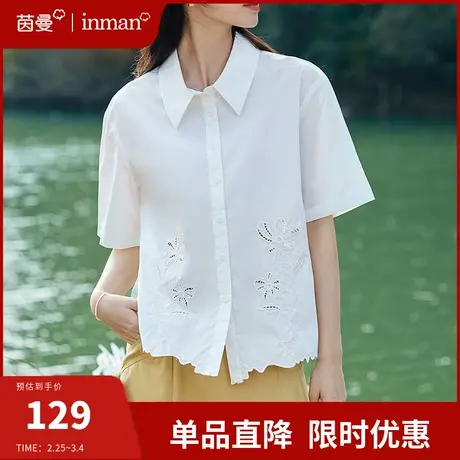 茵曼旗舰店法式设计感绣花衬衫女短袖气质上衣2024年新款夏装衬衣商品大图
