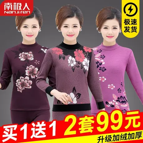 南极人中老年人保暖内衣女加绒加厚爸爸妈妈秋衣秋裤套装奶奶冬季图片