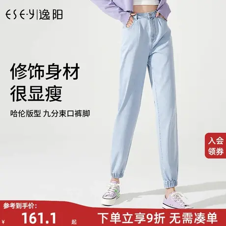 逸阳2023春季新款宽松显瘦舒适浅色束脚口休闲萝卜垮裤九分哈伦裤商品大图
