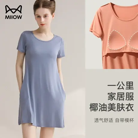 猫人带胸垫睡裙女士短袖夏季冰丝凉感莫代尔睡衣可外穿夏天家居服图片