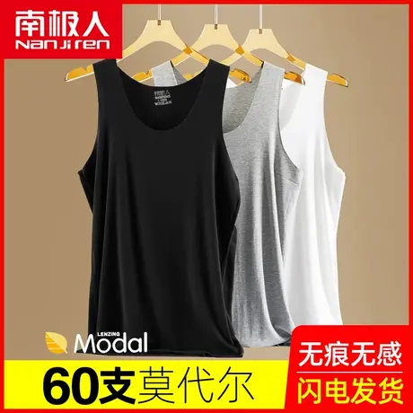 南极人莫代尔男士无痕背心夏季运动健身无袖跨栏内穿打底修身汗衫图片