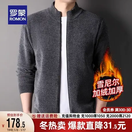 【加绒雪尼尔】罗蒙男士休闲保暖针织衫2023秋冬新款立领开衫外套图片