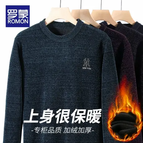 罗蒙男士加厚雪尼尔毛衣冬季新款加绒保暖上衣圆领针织打底衫男装图片