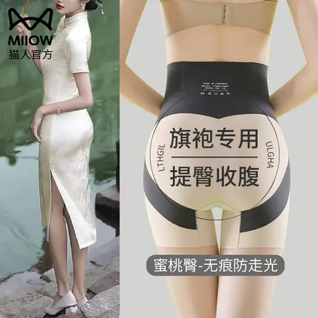 猫人收腹提臀裤强力收小肚子廋身束腰旗袍安全内裤女防走光平角裤图片