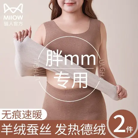 猫人保暖背心女德绒加厚加绒内穿吊带内衣冬季加肥大码胖mm打底衫图片