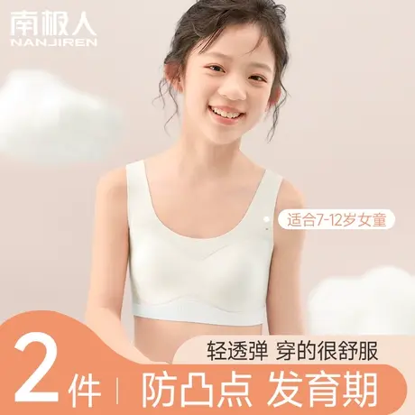 女童内衣发育期10一14岁少女文胸第一阶段小学生儿童女孩小背心13图片