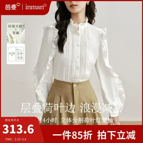 茵曼法式荷叶边立领衬衫女2024春季新款长袖内搭气质衬衣亚麻上衣图片