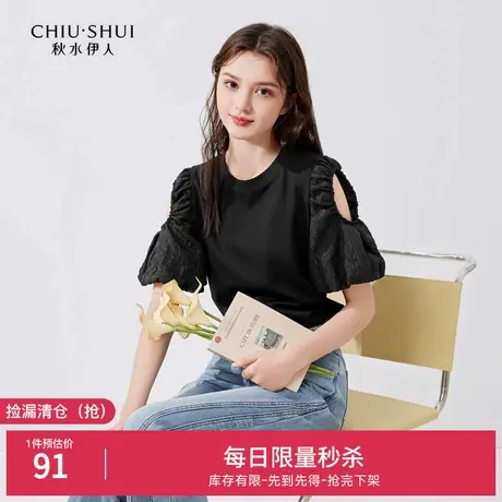 秋水伊人奥莱断码清仓露肩短袖T恤夏女镂空设计感泡泡袖针织上衣图片