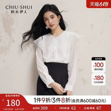 秋水伊人H型蕾丝大翻领白色衬衫2025年春季新款女休闲简约薄上衣图片