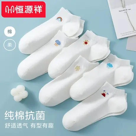 恒源祥女士船袜薄款袜子女夏季纯棉抗菌低帮短袜浅口隐形袜不掉跟商品大图
