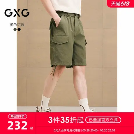 GXG男装 暗纹肌理休闲短裤通勤户外工装裤男五分裤 2025夏季新品商品大图