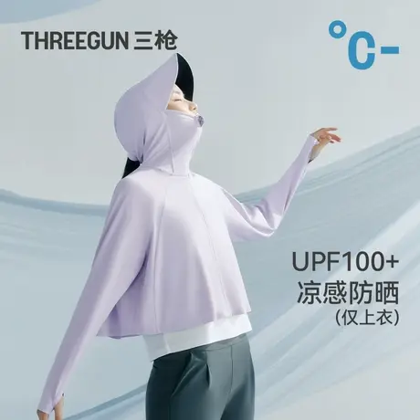 【冰立方】三枪女防晒服凉感冰丝防紫外线全方位防晒UPF100+披肩图片