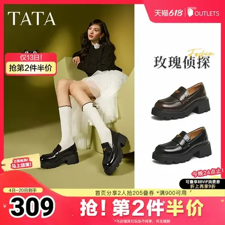 TATA他她玫瑰侦探厚底乐福鞋女鞋一脚蹬小皮鞋单鞋2025新JLT01AA5图片