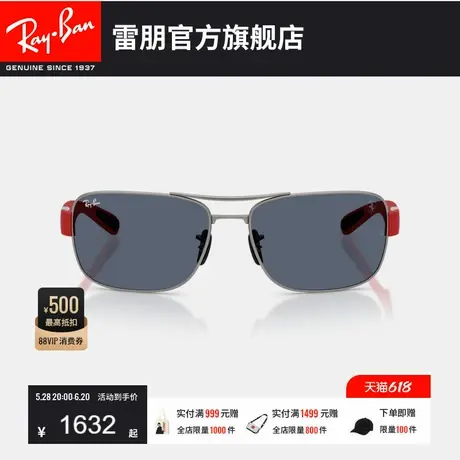 【2025春夏新品】雷朋法拉利方形金属墨镜男女同款太阳镜0RB3763M图片