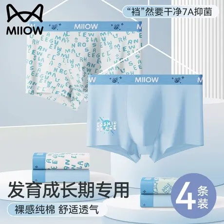 猫人青少年内裤男孩纯棉抗菌平角裤学生发育期初中高中生四角裤头商品大图