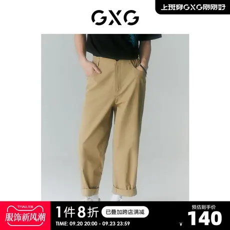 GXG男装 商场同款寻迹海岛系列直筒九分裤 2022年夏季新品商品大图