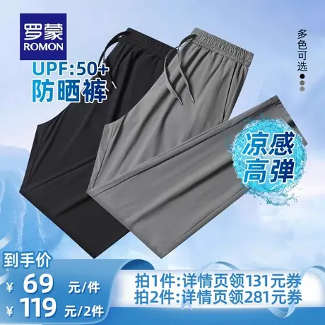 【所有爸妈的幸福家直播间】罗蒙男士凉感直筒休闲裤薄款防晒长裤图片