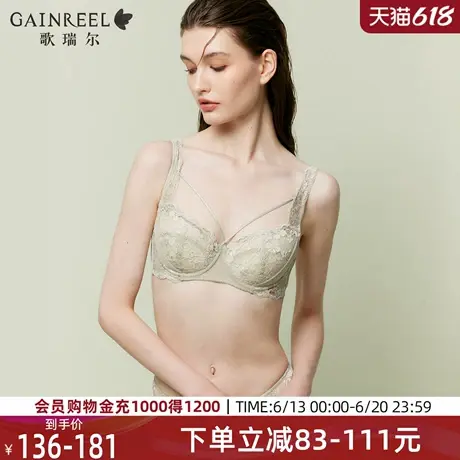歌瑞尔提托防下垂轻薄蕾丝塑形内衣女性感禁欲系文胸罩2025年新品图片