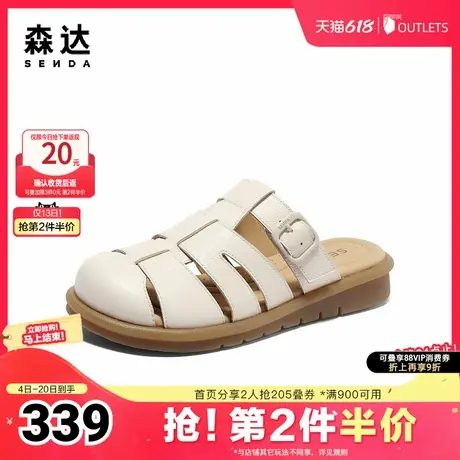 森达罗马鞋女款2025夏季新款商场同款外穿猪笼凉拖鞋4DS37BT5图片