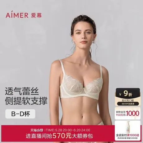 爱慕一路生花25春夏内衣女3/4轻薄杯蕾丝大胸显小文胸AM13A991商品大图