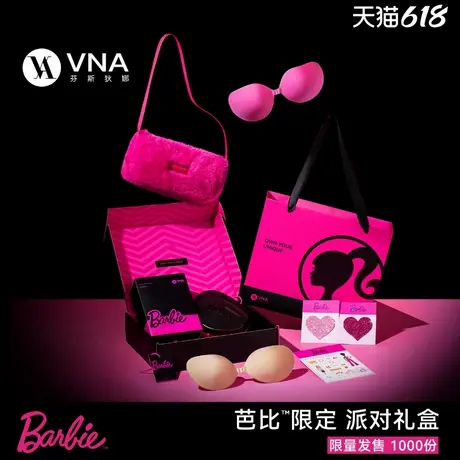 【芭比限定】VNA芬斯狄娜聚拢上托硅胶隐形文胸贴女乳贴小胸显大商品大图