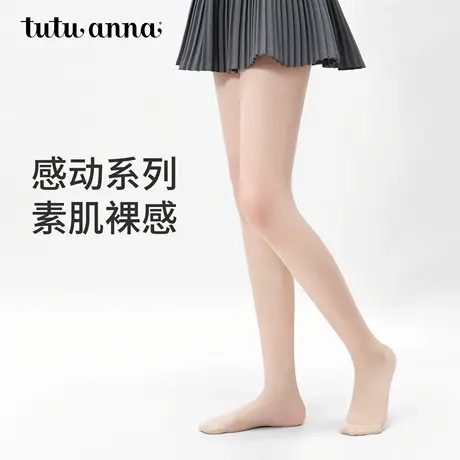tutuanna夏天丝袜女薄款防勾丝肉色美肤光腿神感动美肌丝袜裸感商品大图