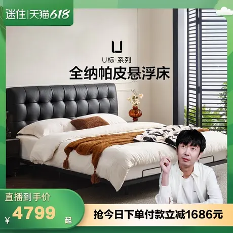 【迷瞪直播间】全友U标•116137复古主卧室黑色双人软包真皮悬浮床商品大图