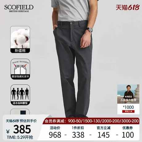 【隐藏松紧腰】SCOFIELD男装25年夏季新款通勤商务修身休闲裤长裤商品大图