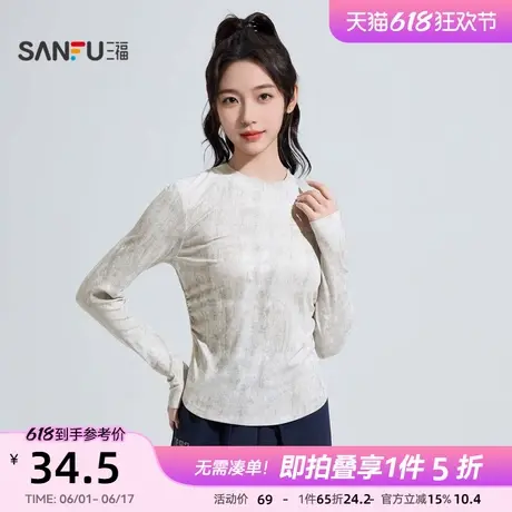 三福女春季斑驳感单衣 甜酷闪银扎染印花收褶修身上衣女496295商品大图