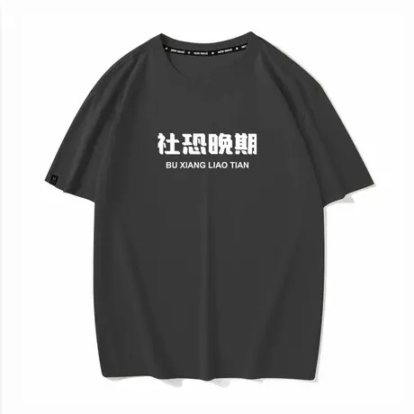 秀洛社恐晚期衣服夏季情侣装纯棉短袖T恤男女纯棉宽松打底半袖商品大图